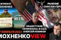 Пеформанс Мохненко под Домом Хлеба. Рашистский «епископат» в США? МохненкоVIEW - YouTube