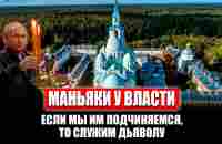 Вся правда о Путине. Мое знакомство с диктатором на Валааме | Монах Андроник | Афон - YouTube