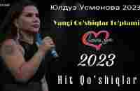 Yulduz Usmonova 2023 Yangi qoshiqlar (Юлдуз Усмонова 2023 Хит Терма Кушиклар) - YouTube