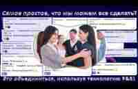 Forever And Ever ОБЪЕДИНЯЕМСЯ С ДРУЗЬЯМИ и зарабатываем ВСЕ ВМЕСТЕ! - YouTube