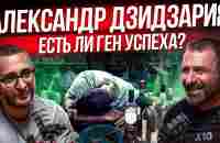 Какие мужчины станут лидерами? Почему алкоголь и наркотики убивают твой успех? Дзидзария и Рыбаков - YouTube