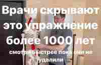 Врачи скрывают от вас эту мышцу более 1000 лет. Но доктор Алексеев раскрыл тайну боли в спине - YouTube