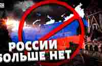 Россию переименовали! Принято историческое решение - первые подробности - YouTube