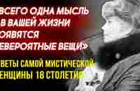 ЭТО РАБОТАЕТ НА 100%! Умнейший Философ Елена Рерих - Как Поменять Мышление - YouTube