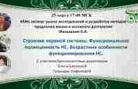 Встреча с экспертом рынка исследований и разработок методов продления жизни, КМН Малышкиным К. А. - YouTube