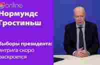 ВЫБОРЫ ПРЕЗИДЕНТА: ИНТРИГА СКОРО БУДЕТ РАСКРЫТА - YouTube