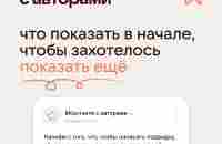 Что остаётся перед кнопкой «Показать ещё»... | ВКонтакте с авторами | ВКонтакте