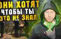 Секреты денег о которых МАСОНЫ хотят, чтобы вы не знали! - YouTube