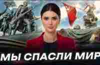 КАК НАС ОБМАНУЛИ!? Почему для украинцев 9 Мая больше не День Победы? | Взгляд Панченко - YouTube
