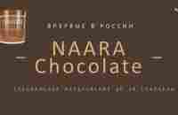 Naara Chocolate - YouTube