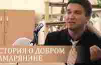 Не ковыряй, а перевяжи раны (поучительная история) - Сергей Гаврилов - YouTube