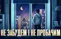 SKOFKA - Не забудем і не пробачим - YouTube