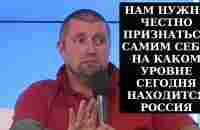 Дмитрий Потапенко: Мы нищая страна, где интернет является большим достижением - YouTube