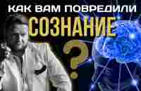 Перепрошивка на бизнес как вам повредили сознание| Про бизнес - YouTube