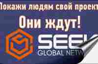 SGN seek global network Где увидеть рекламные кредиты и как их использовать? - YouTube