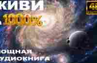 Невероятная Книга саморазвития! Живи на 1000%! Читает Ошо - YouTube