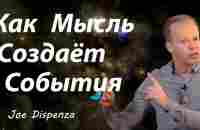 Создай Свою Реальность через Созерцание Изобилия.