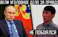 СЕГОДНЯ УТРОМ! Слова потрясли всю Россию! | ПОСАДЯТ ЗА ЭТУ РЕЧЬ - YouTube