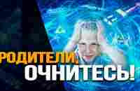 Кто и зачем втягивает учеников в «образовательную» соцсеть - YouTube