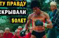 ИЗ СЕКРЕТНЫХ АРХИВОВ! ВОЛОСЫ ДЫБОМ! ПРАВДУ БРЮСА ЛИ СКРЫВАЛИ 50 ЛЕТ! - YouTube