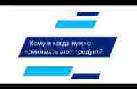 О продукции Глобал Тренд от производителей(1) - YouTube