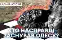 Одеса — НЕ російське місто! Реальна історія з Акімом Галімовим - YouTube