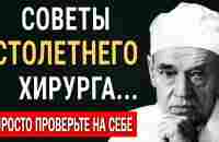 103-летний Углов: Эти вещи и здоровье — не совместимы! Неужели это Правда? Просто Проверьте на себе - YouTube