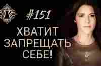 ПОЧЕМУ БЛИЗКИЕ ЛЮДИ НЕ ПРИНИМАЮТ МОИ ПЕРЕМЕНЫ? #Адакофе 151 - YouTube