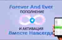 Пополнение и активация в боте Forever And Ever - YouTube