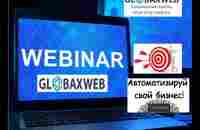 GlonaxWeb Тренинг Продукт и бизнес возможности Часть 2 от 19 06 23 - YouTube