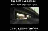 Слабый должен умереть - YouTube