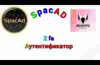 SpacAD 2 fa Аутентификатор - YouTube