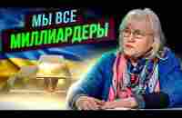 Все граждане СССР и их потомки должны получить огромные суммы компенсаций - юрист Ольга Яремкив - YouTube