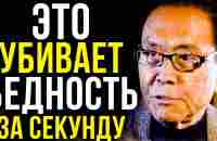 СТАНЬ БОГАТЫМ МОМЕНТАЛЬНО УЗНАВ ЭТИ ПРАВИЛА | Роберт Кийосаки - YouTube