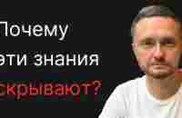 Это сделает тебя СЧАСТЛИВЫМ за 1 СЕКУНДУ! ЗАПРЕЩЕНО знать, где находится Творец на самом деле.. - YouTube