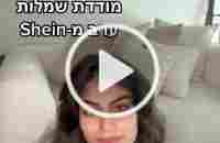 #MakeNightsEpic #shein #foryoupage #פוריו #שמלתערב #שיאין #שמלתערבמש... | TikTok