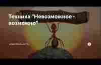 КАК СДЕЛАТЬ НЕВОЗМОЖНОЕ ВОЗМОЖНЫМ - ИСТОРИЯ УСПЕХА ГАНДАПАСА 3 минуты - YouTube