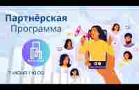 Porta Bank. Партнёрская программа Porta Bank. 7 Июня 2024г.