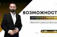 Возможности заработка с Porta Bank. 30.09.2024г.