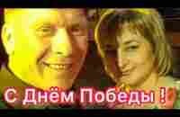 С Днём Победы ! - YouTube