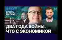 ЭКОНОМИКА РОССИИ ПОСЛЕ ДВУХ ЛЕТ ВОЙНЫ - YouTube