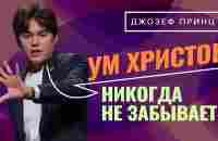 ПРЕДСТАВЛЯЙТЕ Слово Божье! ИСЦЕЛЕНИЕ и восстановление разума. «Предназначенный царствовать!»