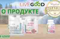 LIVEGOOD INTERNATIONAL Международный запуск - YouTube