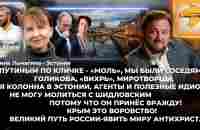 С Путиным по кличке - «Моль», мы были соседями - YouTube