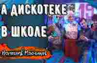 Хит на века!!! От Мясникова такого не ожидали!!!. Дым сигарет с ментолом!!!. - YouTube