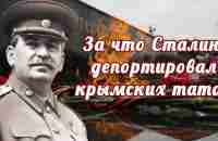 Объективные причины переселение целых народов во время ВОВ Жестокость, прихоть или необходимость - YouTube