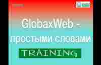 GlobaxWeb Тренинг от 30 06 23 - YouTube