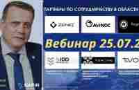 RU - новые технологии и новые возможности SAFIR ZENIQ - презенатация 25.07.2023 - YouTube