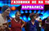 Селяне собираются наказать газовиков - на помощь подтянулась запорожская община - YouTube