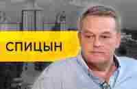 Евгений Спицын: мост, Крым, Украина и мифы /// ЭМПАТИЯ МАНУЧИ - YouTube